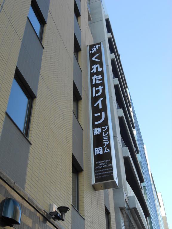 Kuretake Inn Premium Shizuoka Ekimae Exterior photo